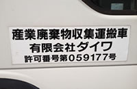 有限会社ダイワ